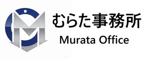 むらた事務所
