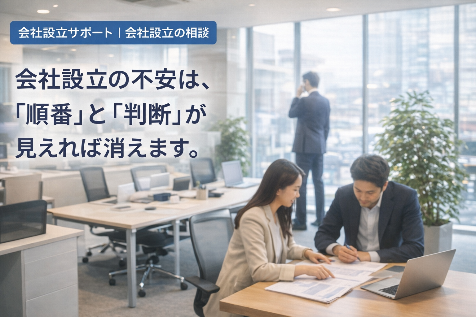 オフィスのイメージ