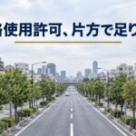 道路の上から見た、まっすぐ続く市街地の道と白線
