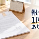 机に置かれた卓上カレンダーと、付箋を貼った書類
