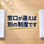 机の上に左右に分けて置かれた2つの書類の束