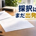 事務机に置かれた封筒と、未記入のままの注文書