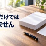 机に並べて置かれた2つの書類の束と、万年筆
