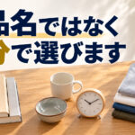 作業台に種類ごとに分けて並べられた中古品