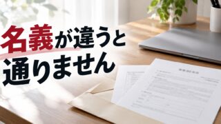 ネットで売るならURLの届出が要ります。プロバイダの資料も付きます