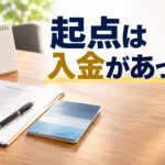 事務所の机に置かれた通帳と注文書、横に卓上カレンダー