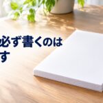 机に置かれた白紙の書類の束と万年筆