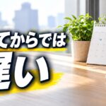 「変えてからでは遅い」の文字が入ったアイキャッチ画像。机に置かれた卓上カレンダーとノートパソコン